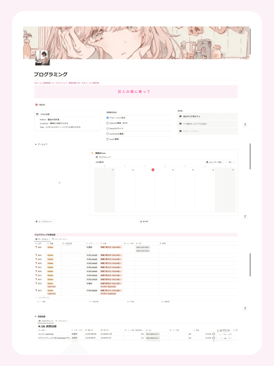 プログラミング