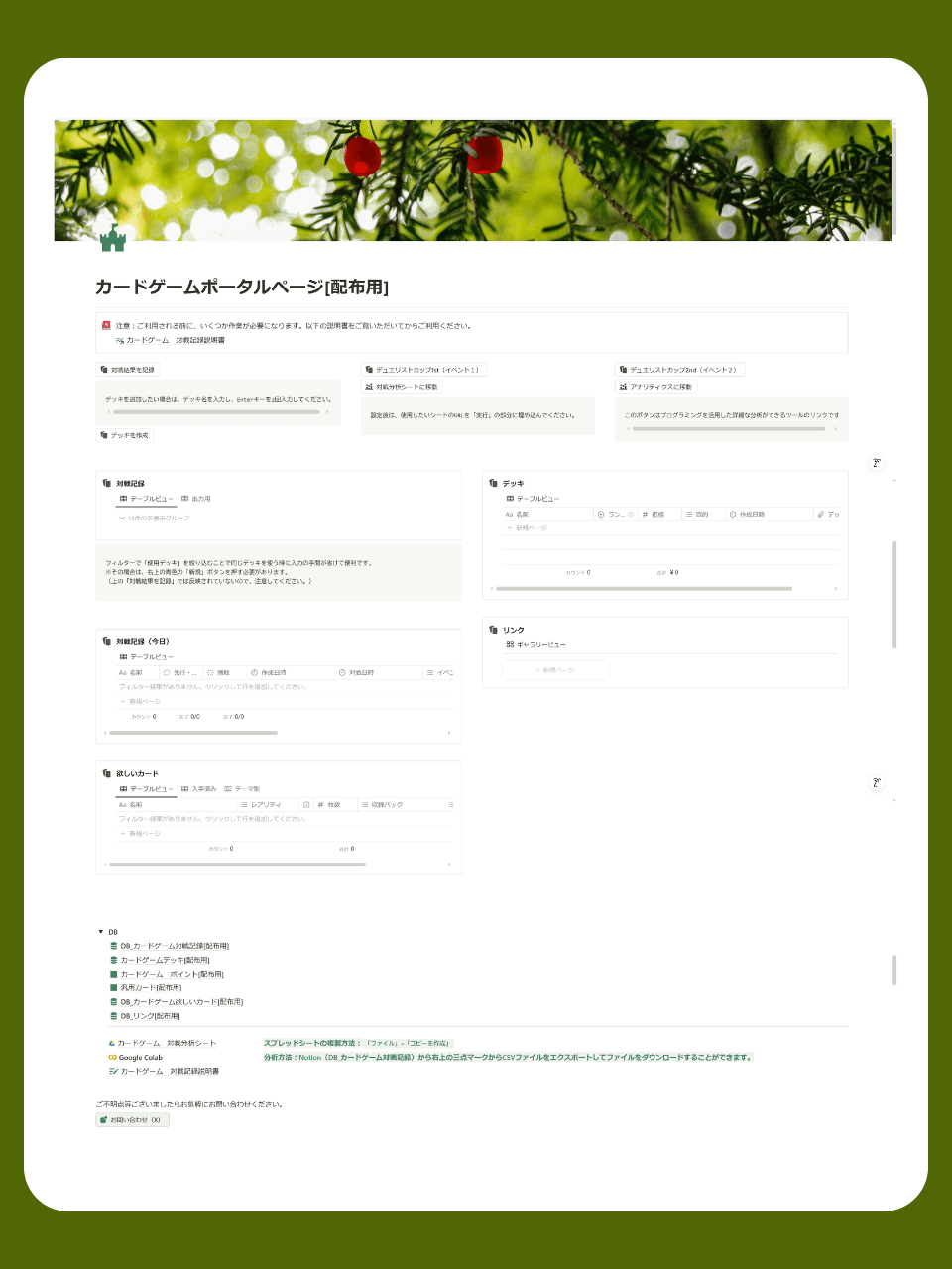 カードゲームポータル