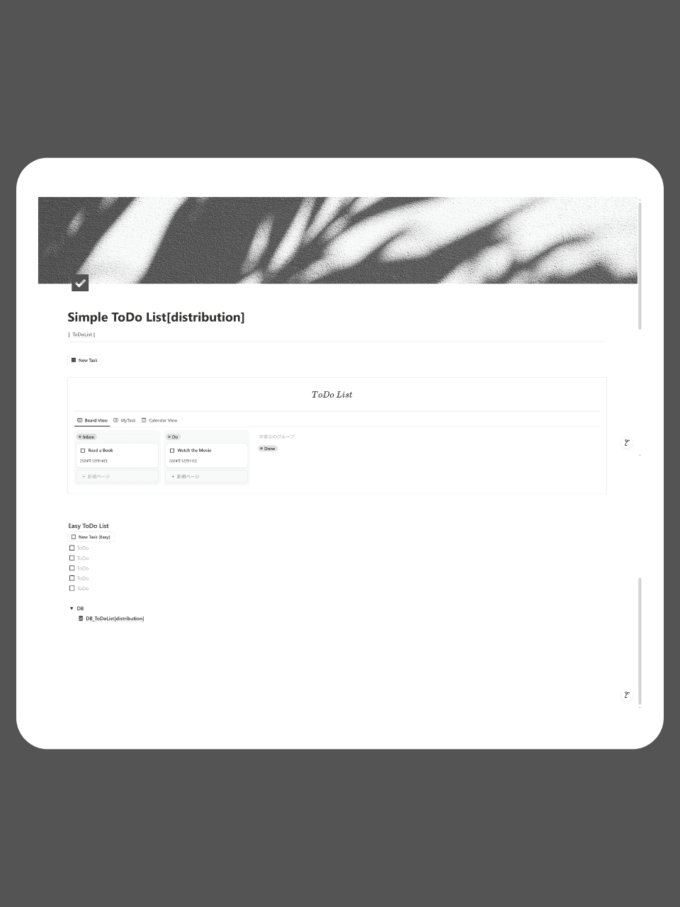 シンプルToDoリスト